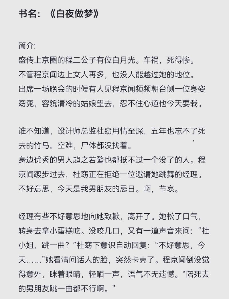 错上亿万总裁：阴差阳错的爱恋，全文在线阅读