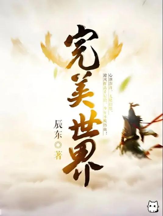 狡猾的风水相师全文在线阅读 - 风水秘术与人心博弈