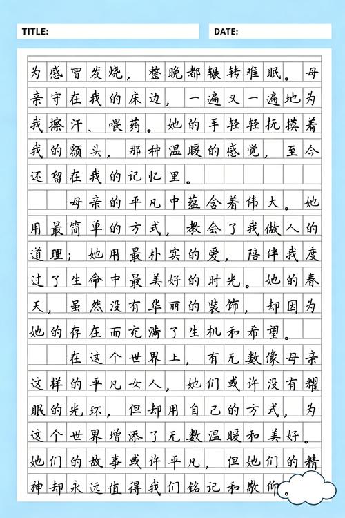 《羊皮卷》1-10在线阅读：改变人生的十道成功法则