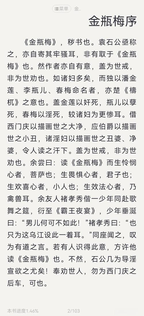 被讨厌的勇气在线阅读｜阿德勒心理学经典，解放你的心灵