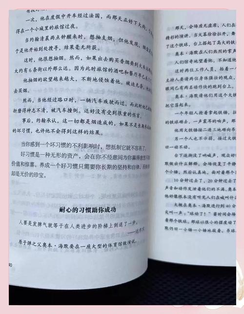 哈佛家训全书在线阅读：汲取百年家教智慧，点亮孩子成长之路