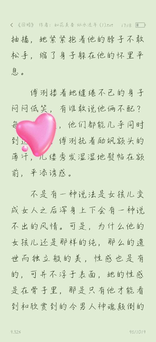 高H小说在线阅读 | 热门高H小说推荐与免费章节阅读