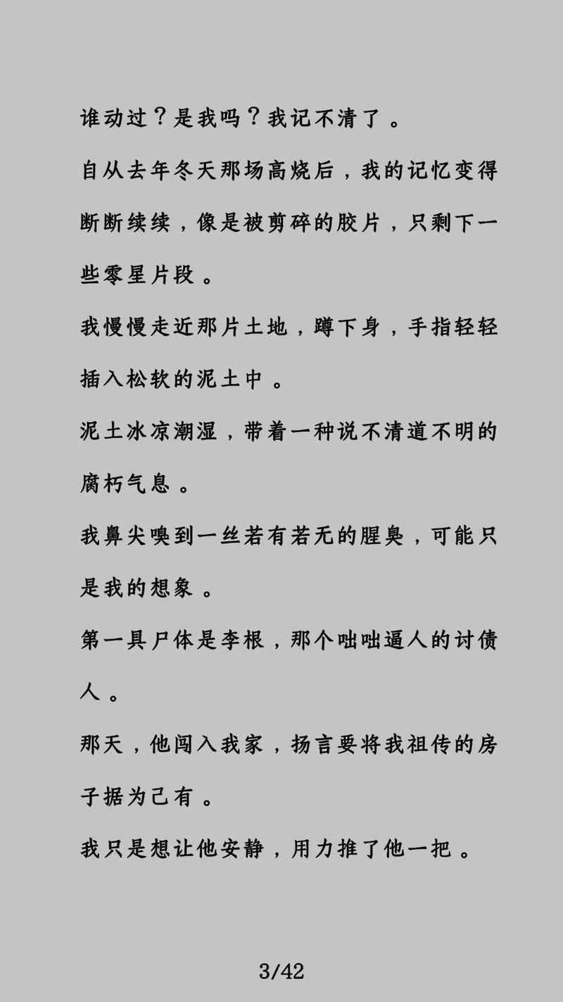 微型小说在线阅读：短篇精悍，一秒触动心弦