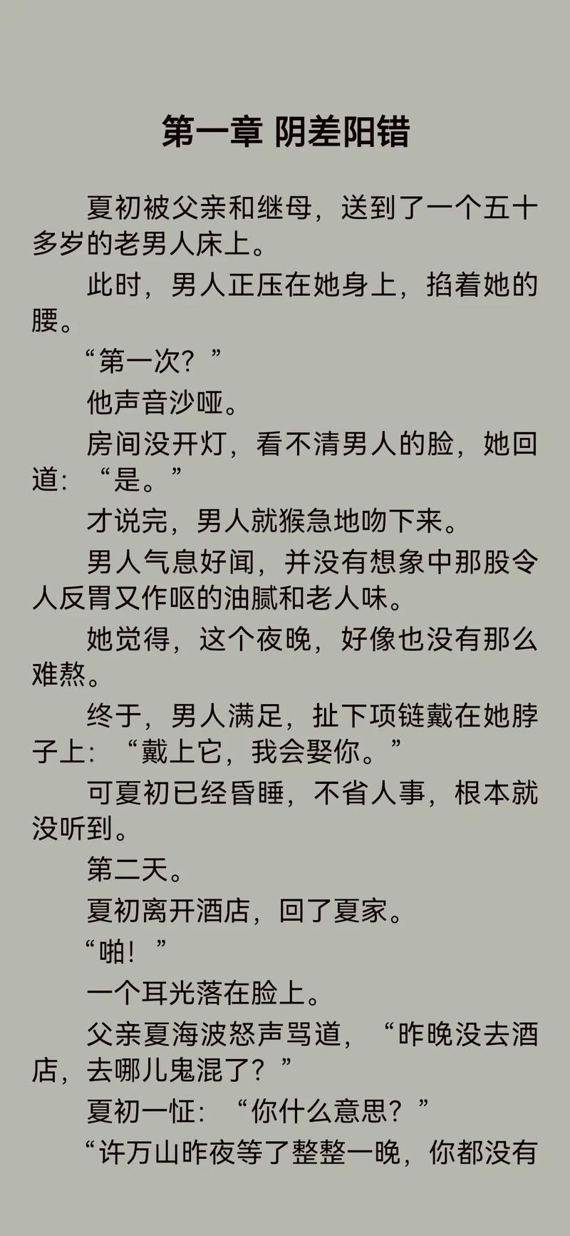 伦理小说在线阅读：深夜独处时必看的禁忌情感故事