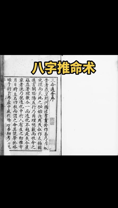 三命通会在线阅读_白话文详解_八字命理古籍