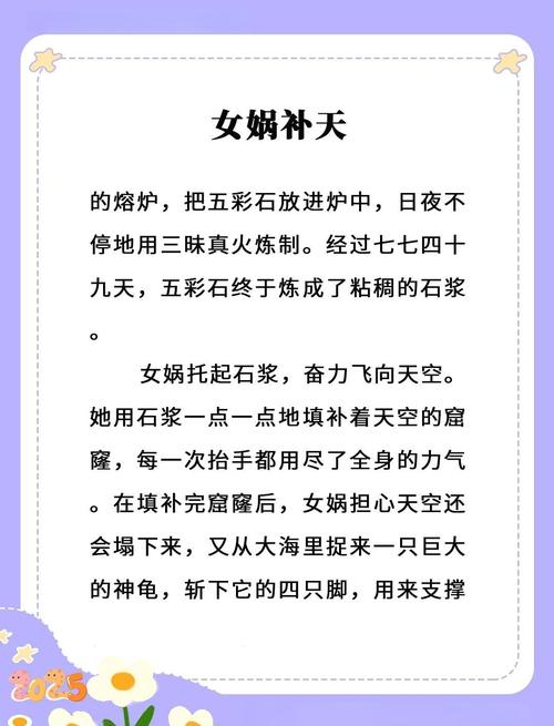 神话故事120篇在线阅读 - 经典民间传说全集