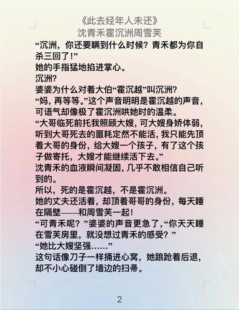 侯卫东官场笔记全文在线阅读_官场小说经典必读