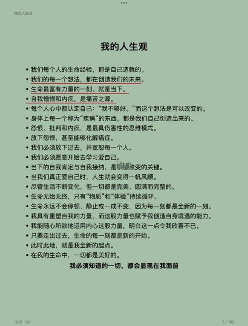 总要习惯一个人在线阅读 | 孤独成长与自我疗愈