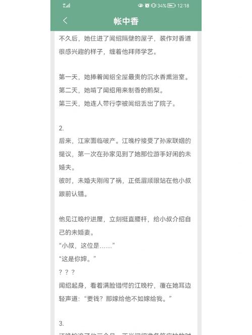 乱欲家族全文在线阅读 | 热门小说推荐