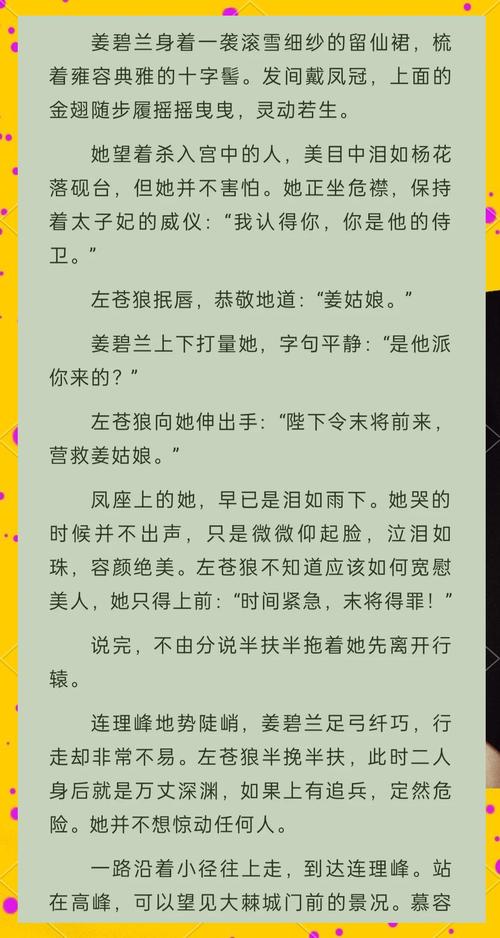 朱颜血全文无删减在线阅读 | 经典武侠小说免费阅读