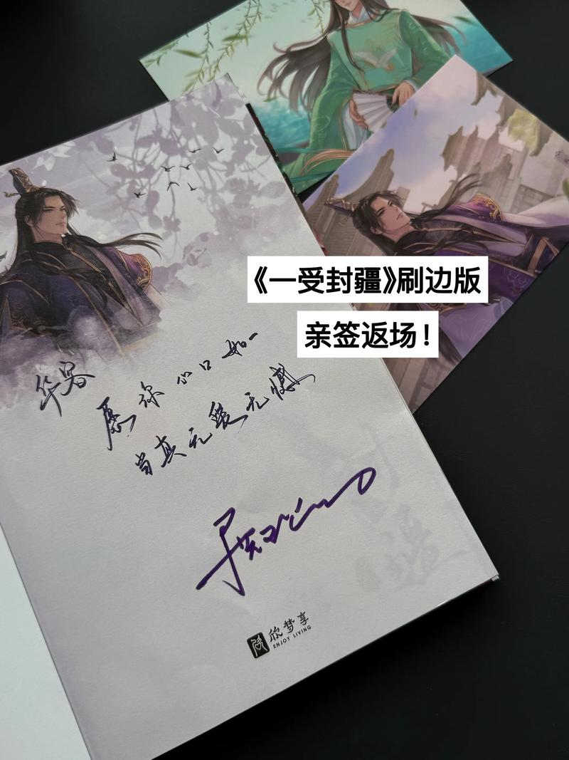 一受封疆TXT全文在线阅读 | 完整版免费下载