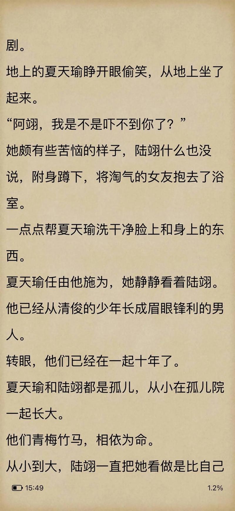 热门言情小说在线阅读,甜宠虐恋全集免费看!