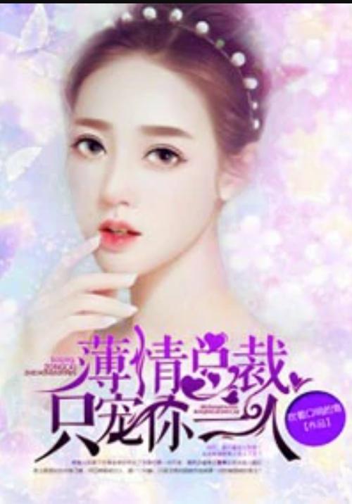 纸飞机潭石全文免费在线阅读 | 热门小说推荐