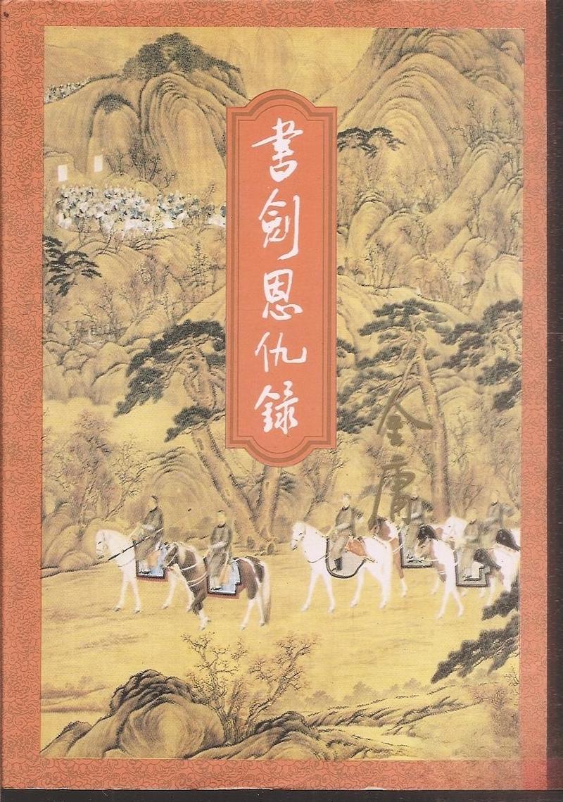斗罗大陆小说在线阅读免费 | 全集无删减版