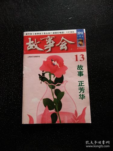 昭奚旧草全文免费在线阅读 | 经典古言小说