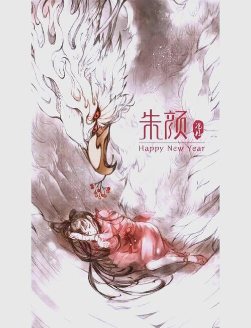 朱颜小说全文在线阅读 | 朱颜最新章节列表