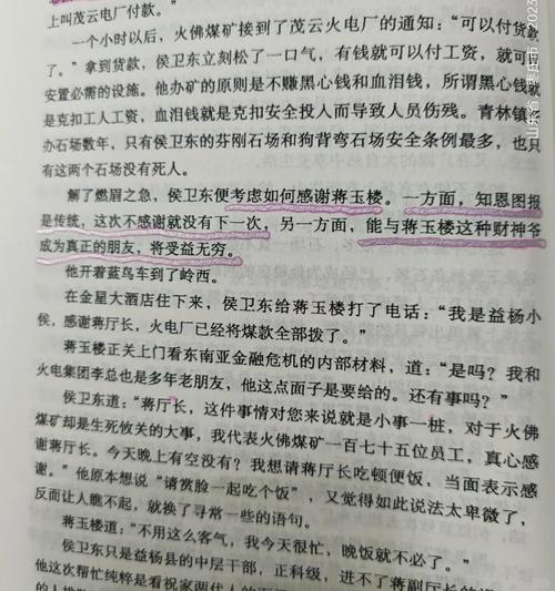 白洁小说全集免费在线阅读 | 经典高辣言情推荐