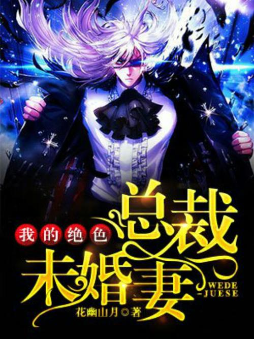 盛唐幻夜全文免费阅读 | 在线看盛唐幻夜小说