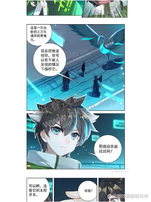 斗罗大陆4终极斗罗正版在线阅读 - 唐家三少力作