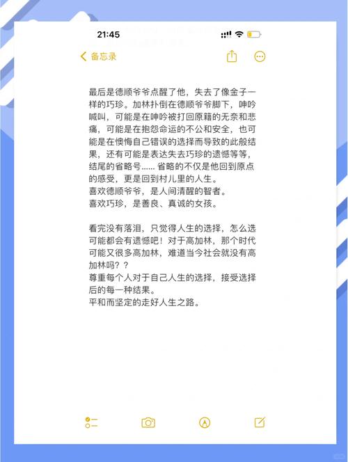 完美人生沈浪小说全文免费阅读_无弹窗在线阅读