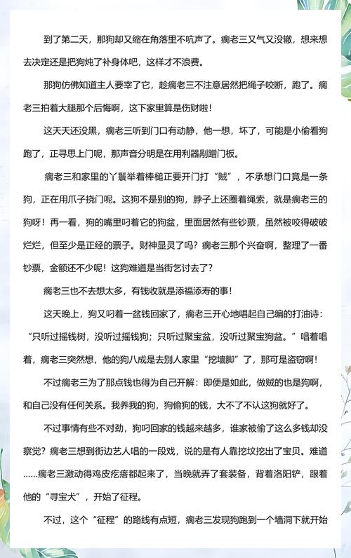 喜宝全文免费在线阅读 | 亦舒经典小说