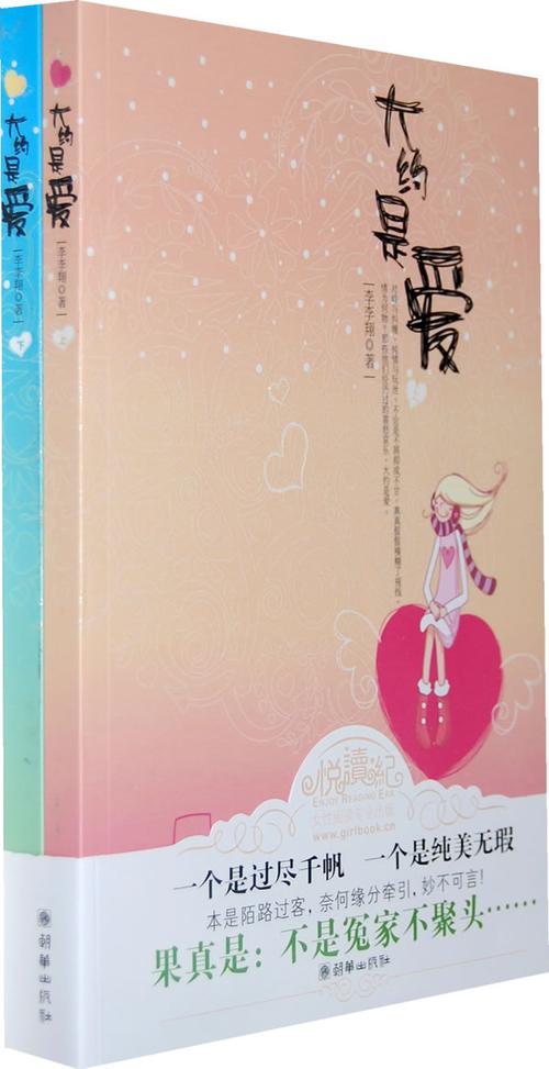 意林小淑女在线阅读 - 少女成长必读的青春治愈系杂志