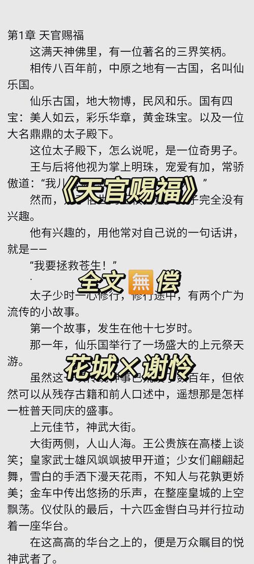 《沙海》在线阅读 | 南派三叔盗墓笔记系列小说全文免费看