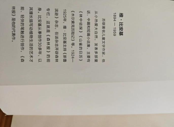 齐鲁晚报电子版在线阅读｜今日最新数字报