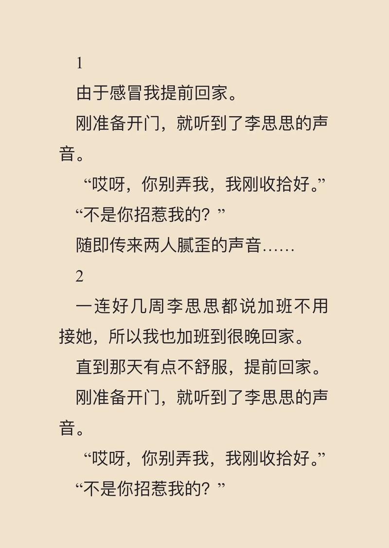 首席高参在线全文阅读 - 权谋职场巅峰之作