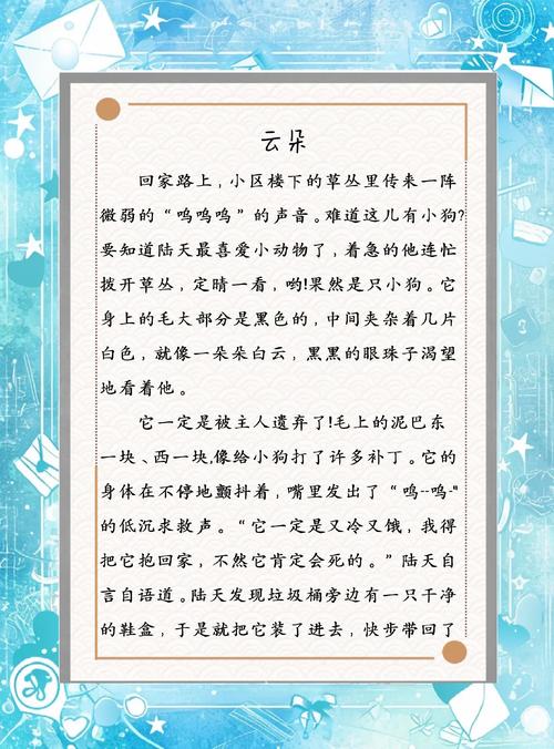 仙缘云朵朵云之家全文阅读：仙侠奇缘，云海修仙之旅