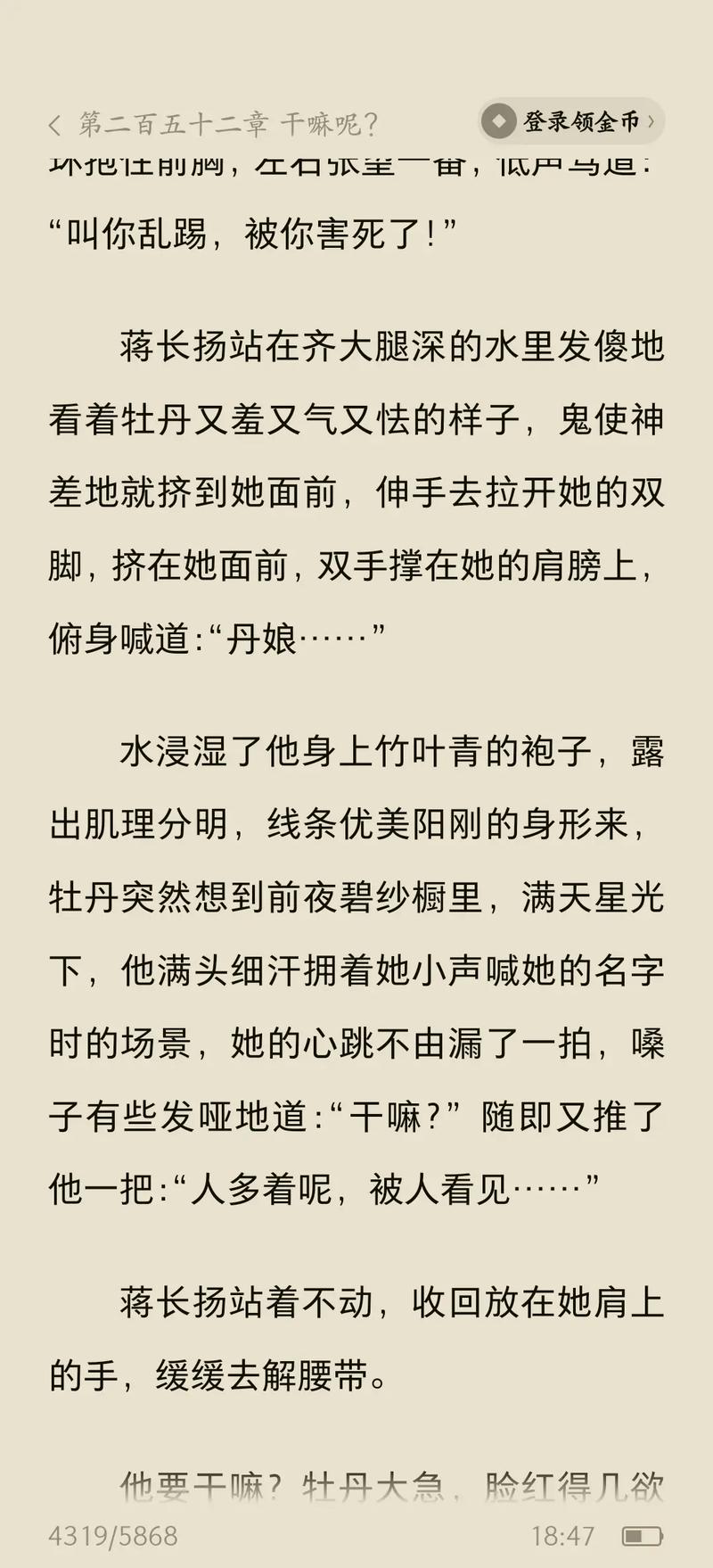庆余年原著在线阅读 | 全文无删减正版