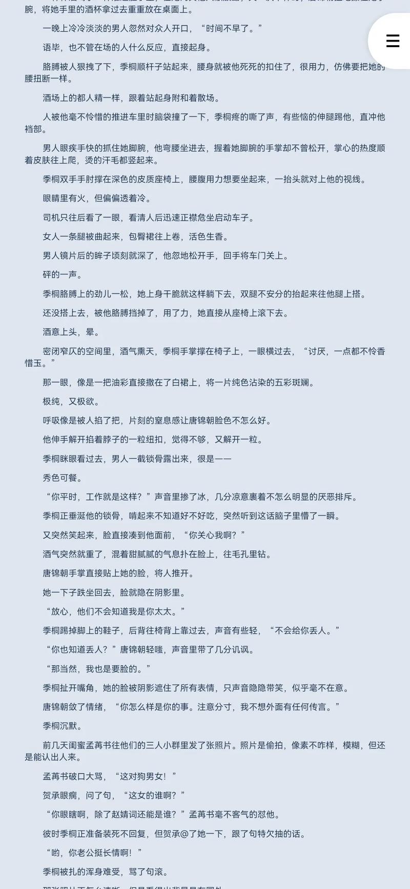 哈利波特与密室在线阅读 | 完整版免费章节