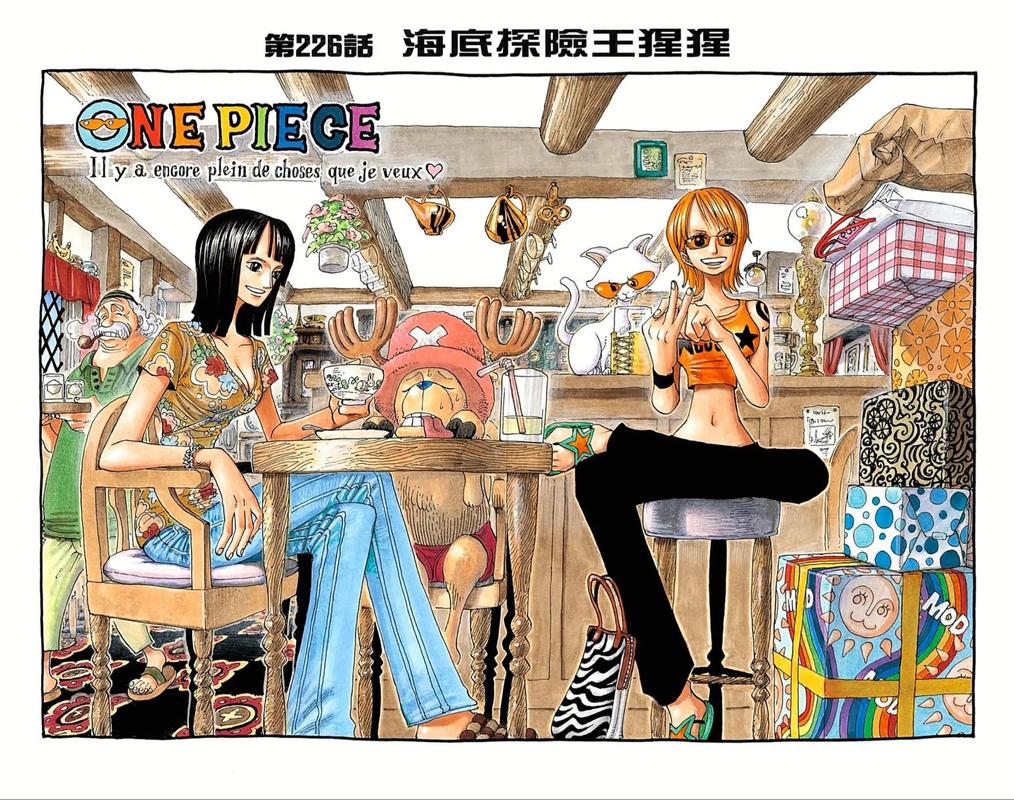 海贼王漫画免费阅读在线观看下拉式｜高清全彩海贼王漫画