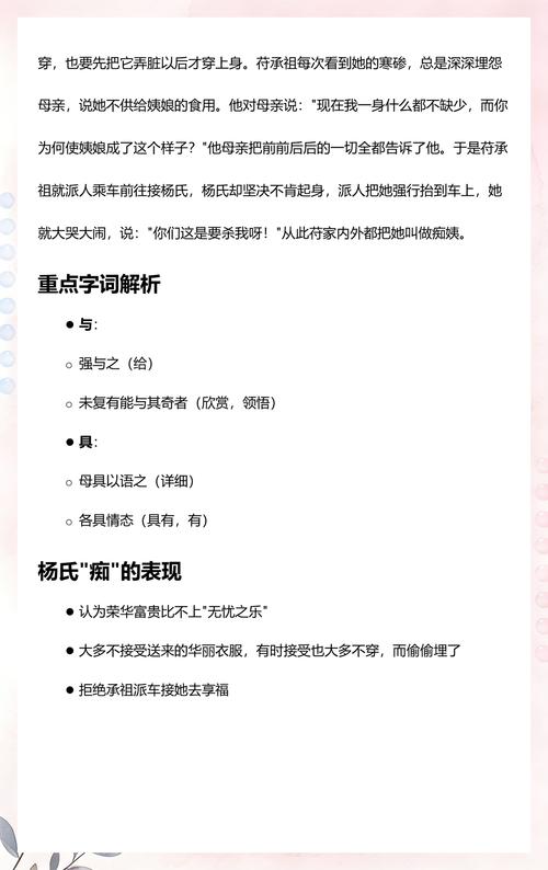 痴婆子传免费翻译全文在线阅读 | 白话文完整版
