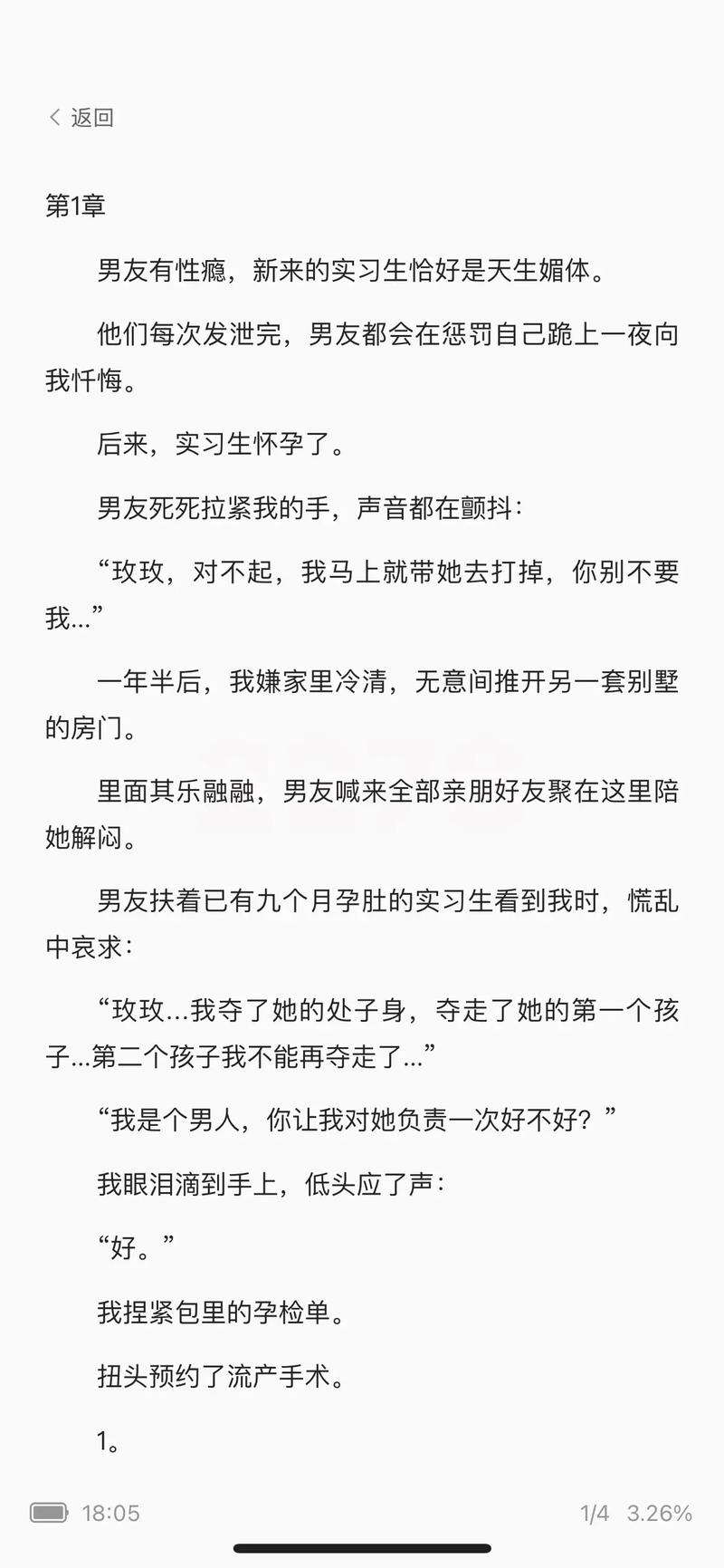 夜夜春宵小说全文在线阅读 | 热门言情小说推荐