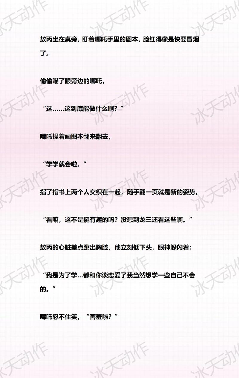 甲方大佬乙方在线阅读:揭秘高效团队协作与知识共享新方式