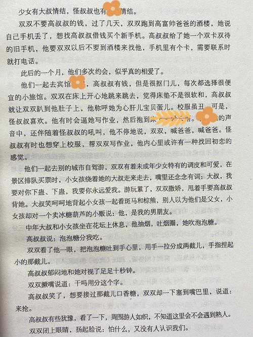 十宗罪3全文免费阅读，正版全本在线