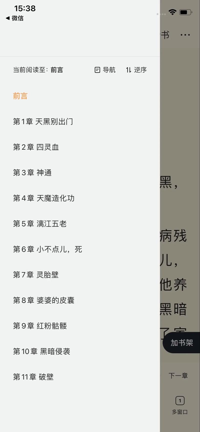 牧神记小说在线阅读 | 牧神记最新章节全文免费阅读