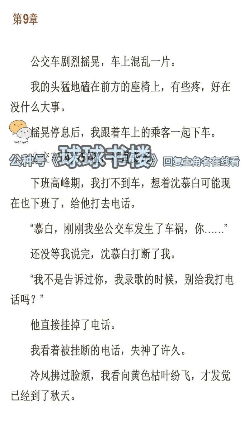 《再生缘：我的温柔暴君》全文在线阅读|热门古言小说