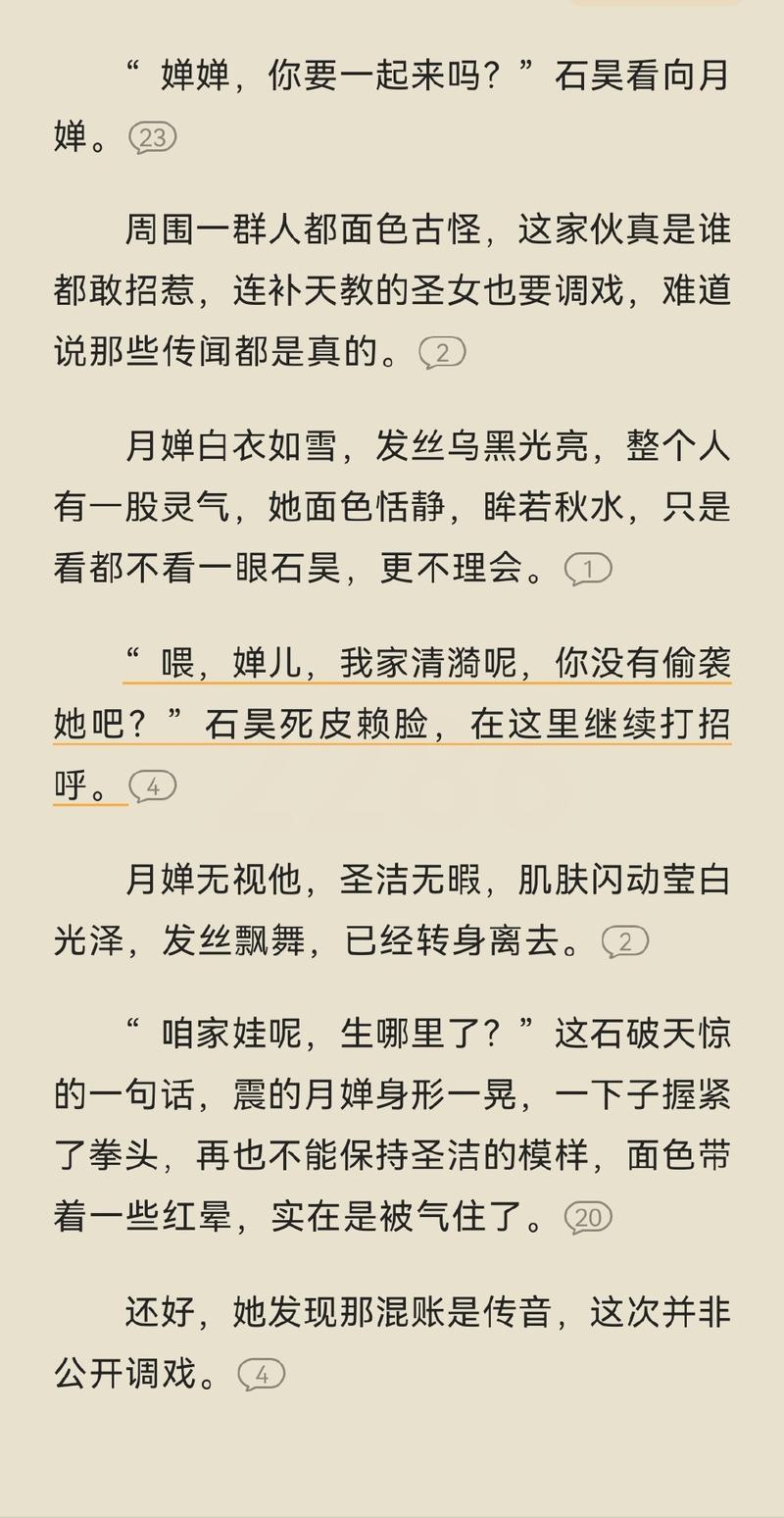 柔福帝姬全文免费在线阅读 | 古代言情小说