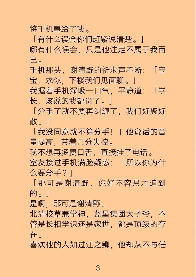 欲成欢一小说全文免费在线阅读 | 欲成欢一完整版