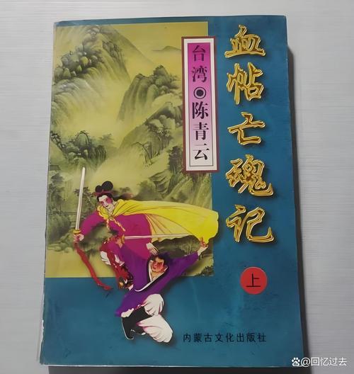 陈青云武侠小说全集在线阅读_经典作品合集