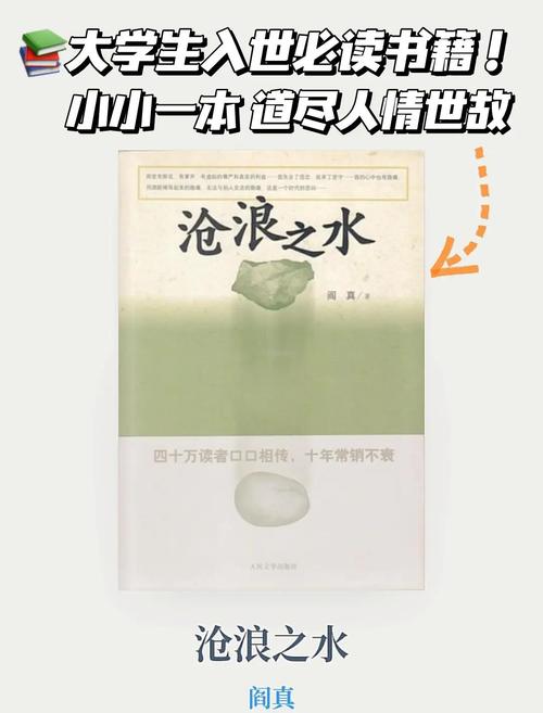 小岛经济学在线阅读：一鱼一世界，揭秘经济运行的底层逻辑