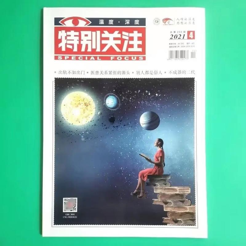 狡猾的风水相师全文在线阅读 - 风水秘术与人性博弈