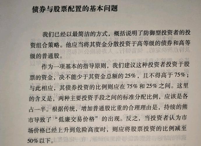 聪明的投资者在线阅读：本杰明·格雷厄姆价值投资经典
