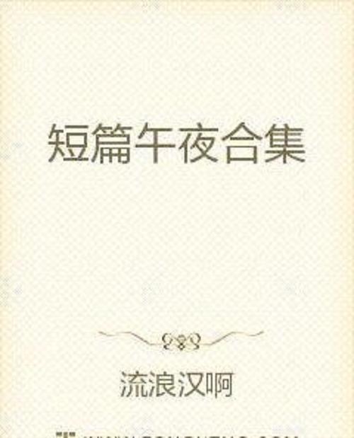 黄金时代在线阅读 | 王小波经典小说全文免费阅读