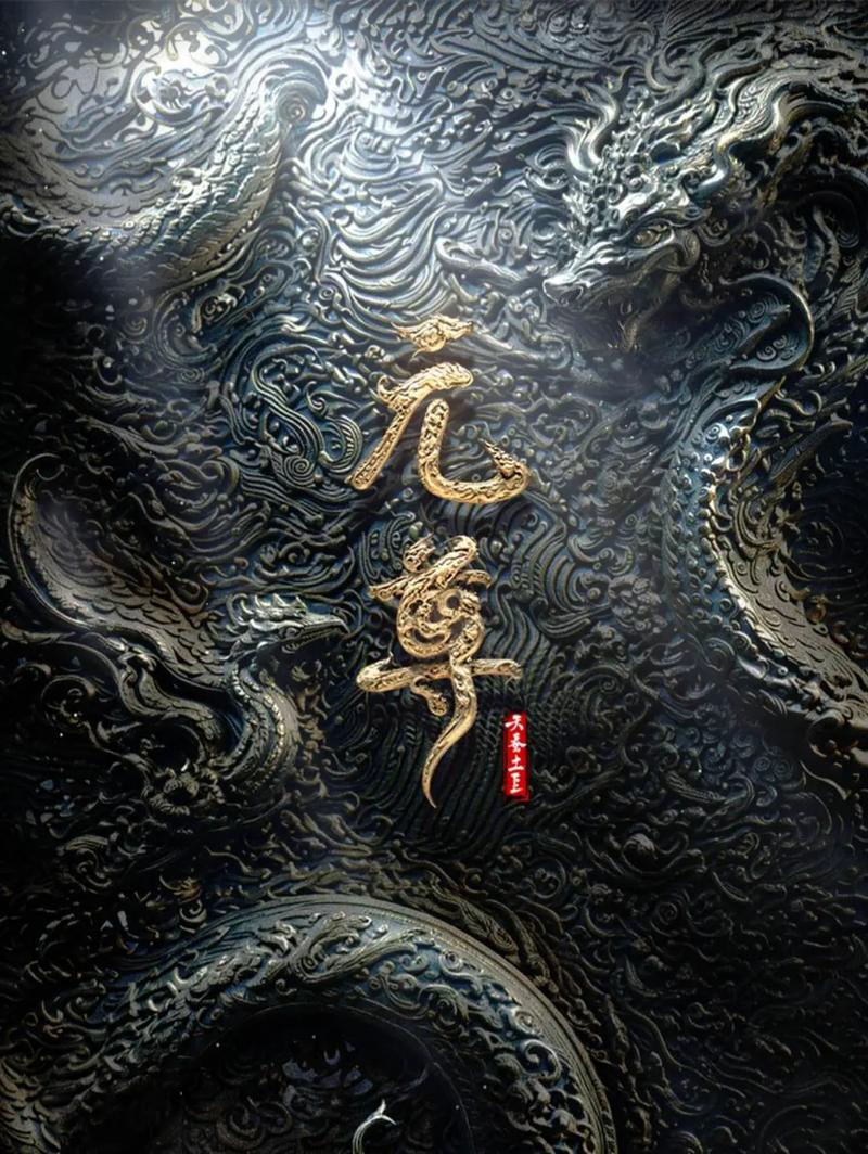 乡村乱情第十八部全文免费在线阅读