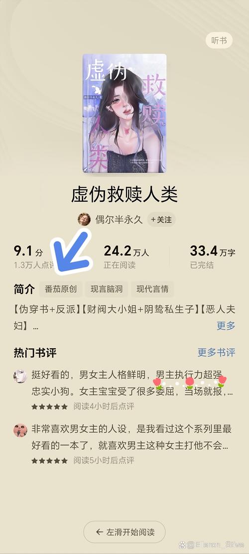 余罪9在线阅读 | 全本免费章节更新