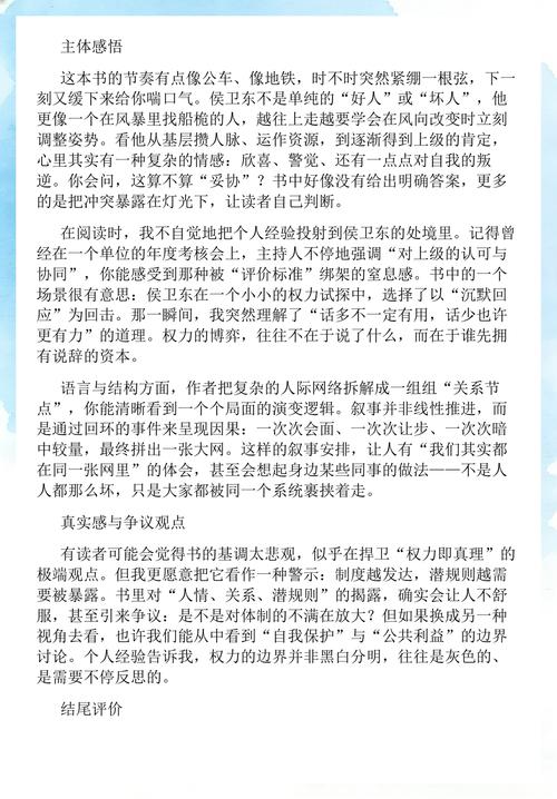 大漠苍狼全文免费阅读 | 经典悬疑探险小说在线看