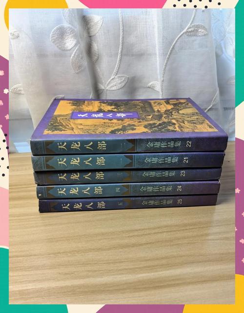 天龙八部全文在线阅读_金庸武侠经典小说